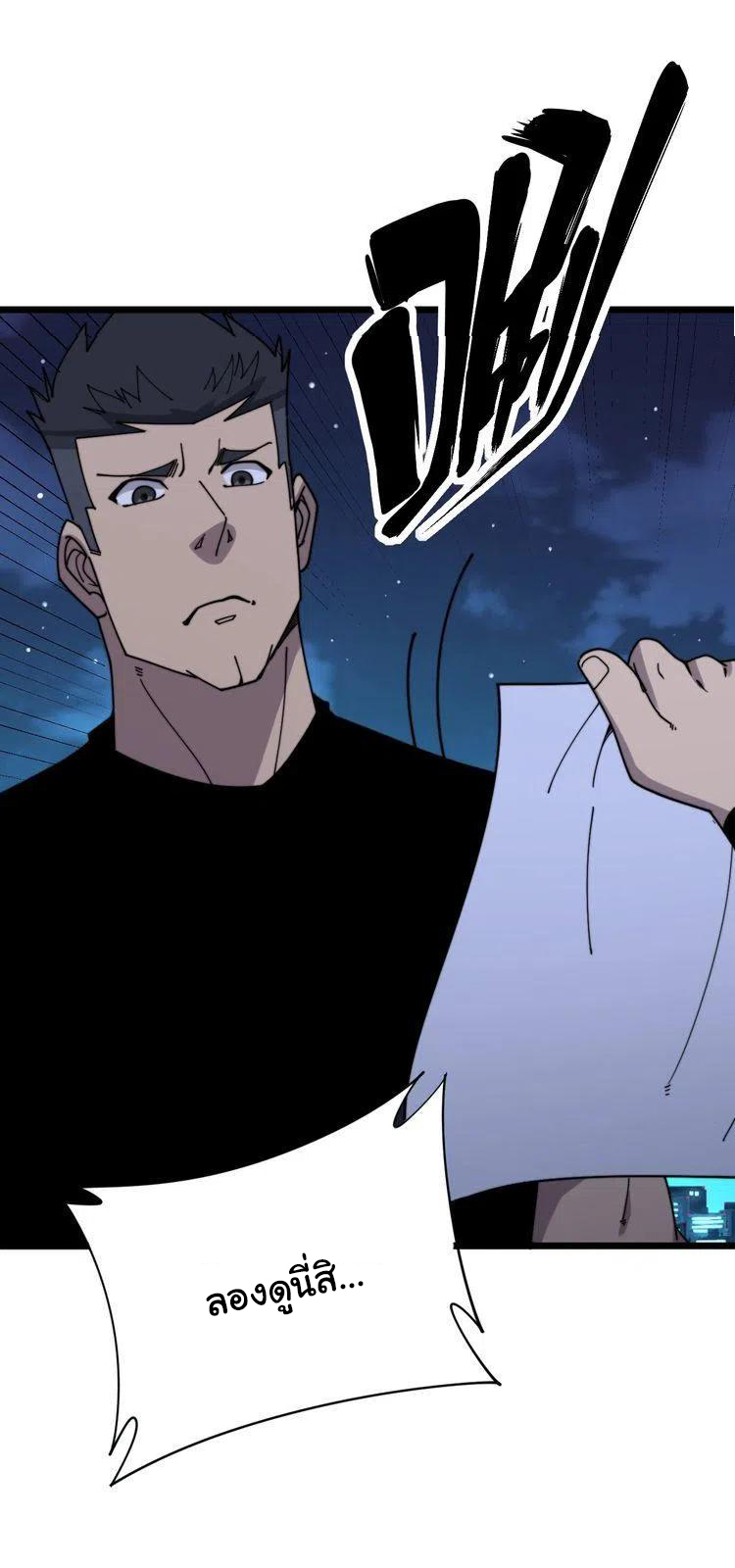 Bad Hand Witch Doctor สุดยอดพ่อมดหมอผี ตอนที่ 211 หน้า 33