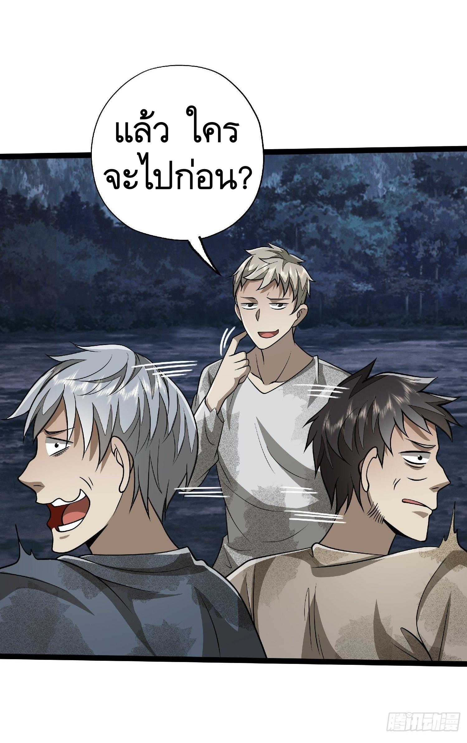 THE FIRST ORDER ตอนที่ 52 หน้า 34