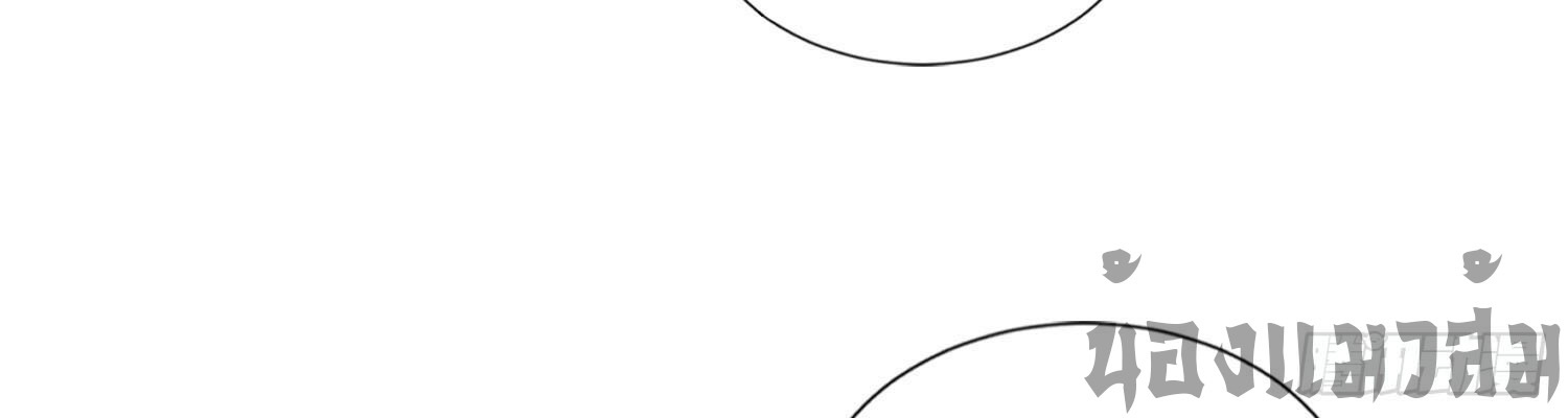 ลูกเขยบ้าของจักรพรรดิเซียน ตอนที่ 10 หน้า 16