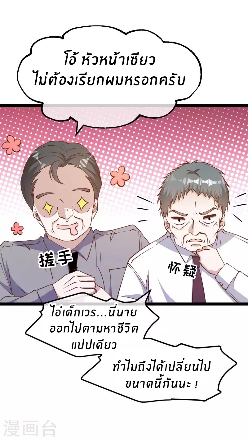 God Fisherman ตอนที่ 204 หน้า 14