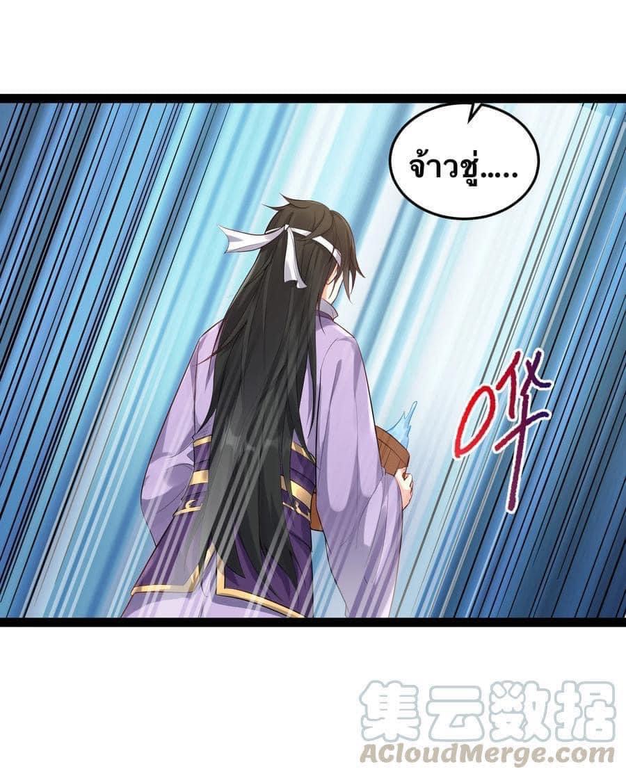 เทพวายร้ายกลับชาติมาเกิดใหม่ ตอนที่ 35 หน้า 18