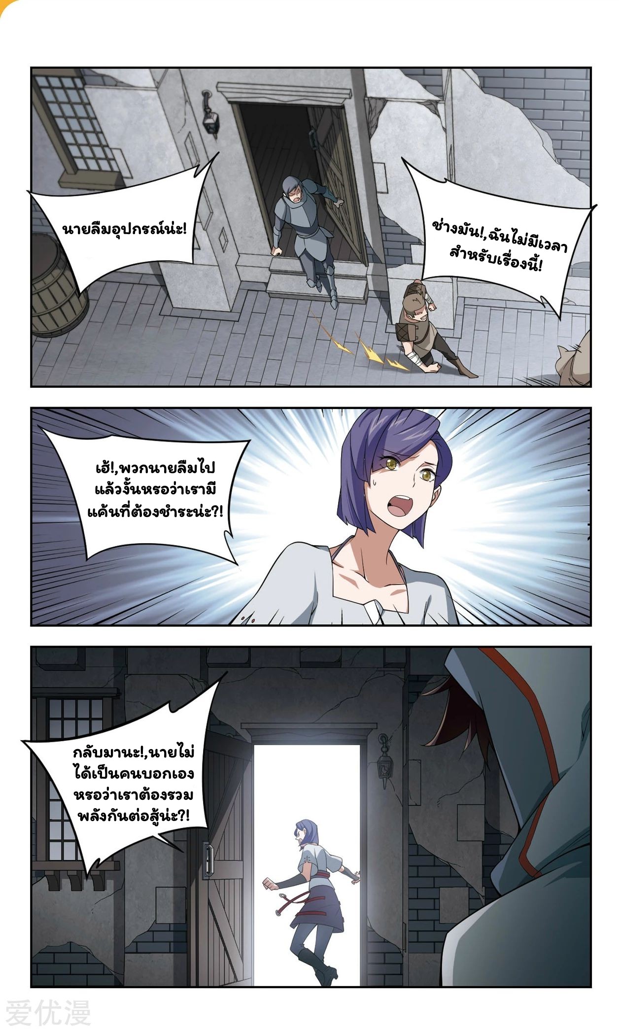 จอมเวทย์กังฟู ตอนที่ 47 หน้า 13