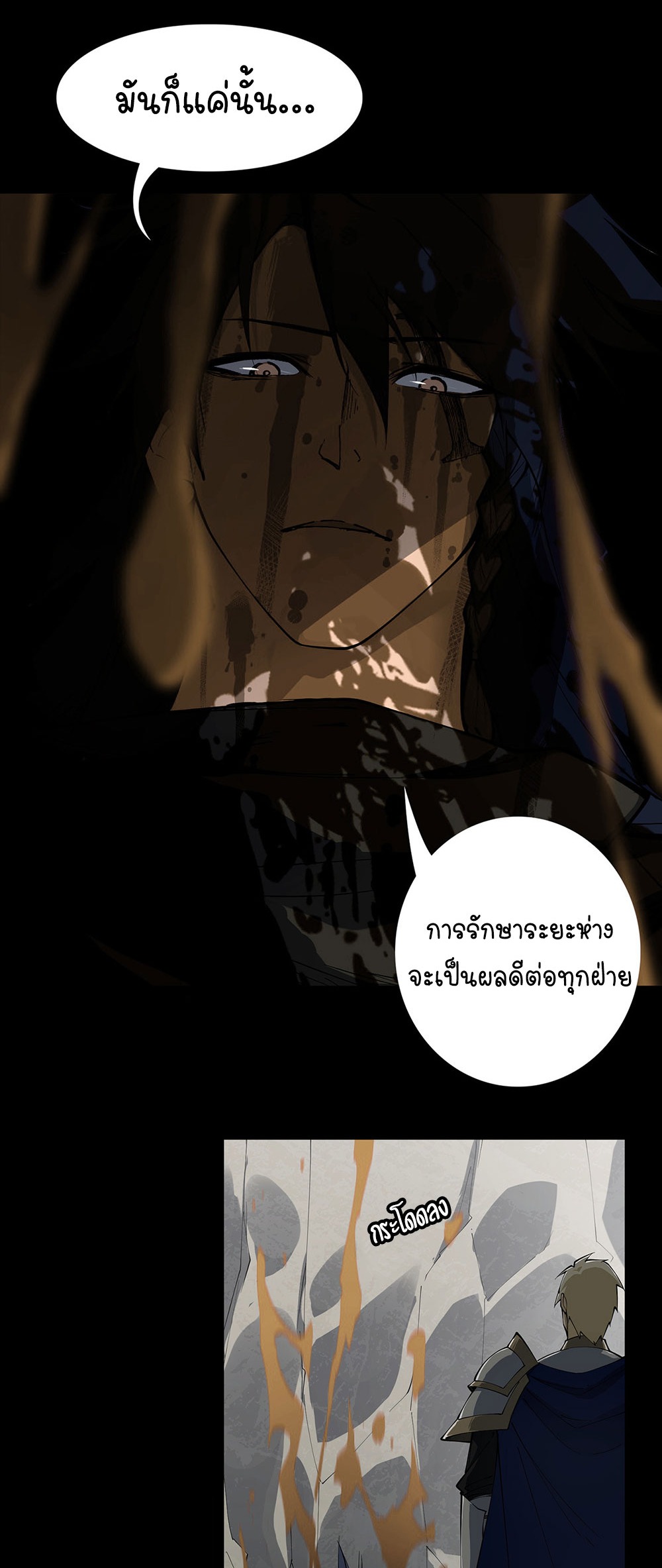 ภูเขาศพทะเลเลือด: การกลับมาของวีรบุรุษ | Mountains of Corpses and Seas of Blood | The Demon-Slaying Madman—Reborn as a Demon ตอนที่ 12 หน้า 33