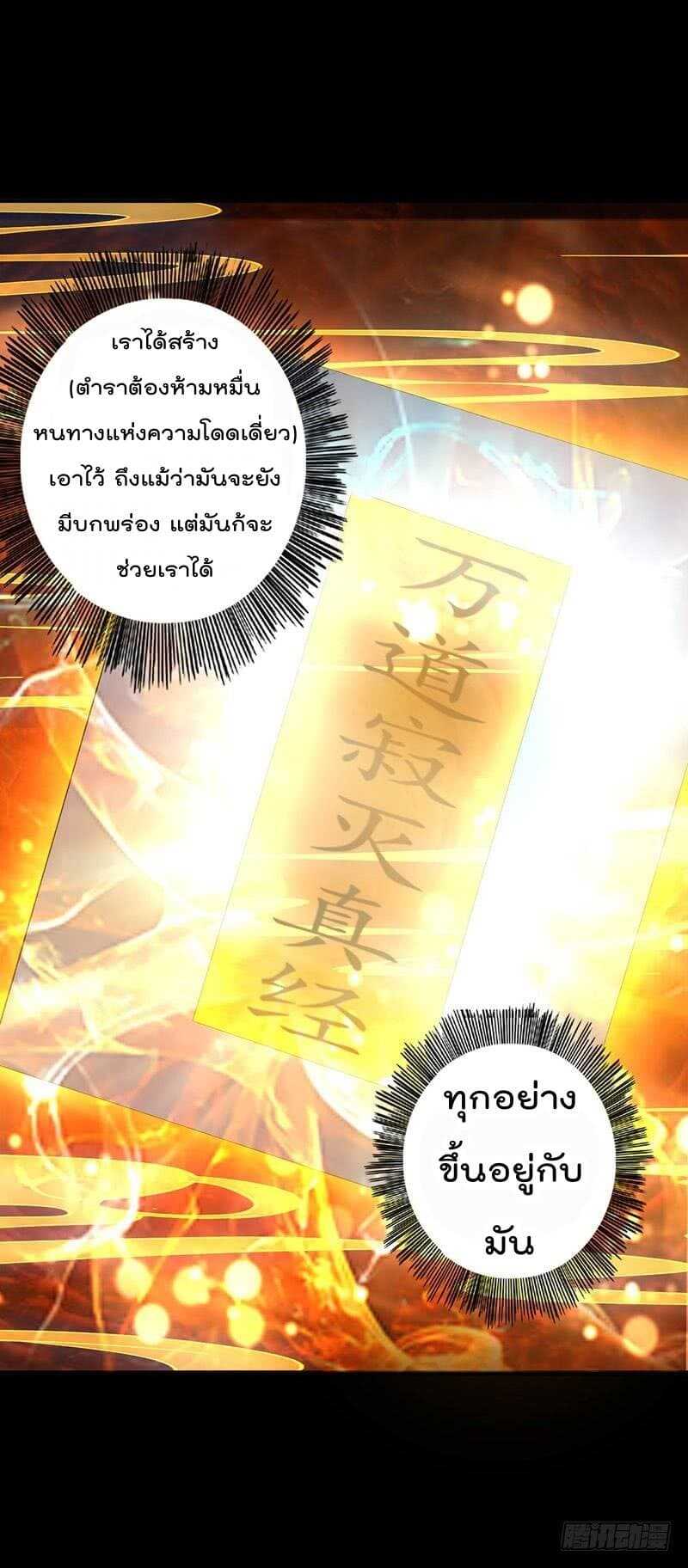 Emperor LingTian จักรพรรดิหลิงเทียน ตอนที่ 4 หน้า 15