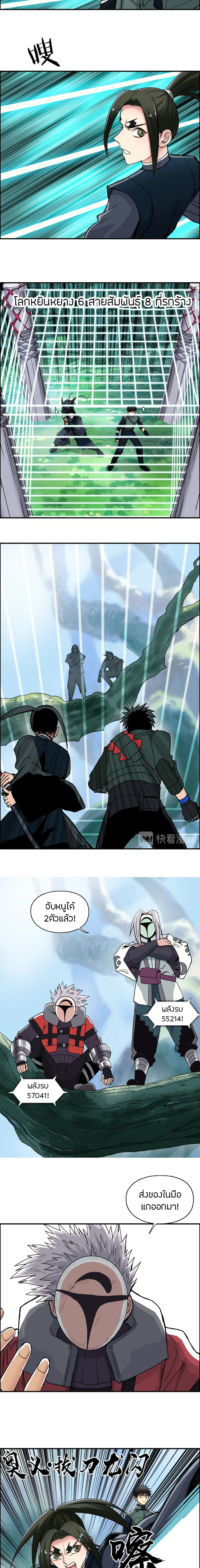 Super Cube ตอนที่ 158 หน้า 9