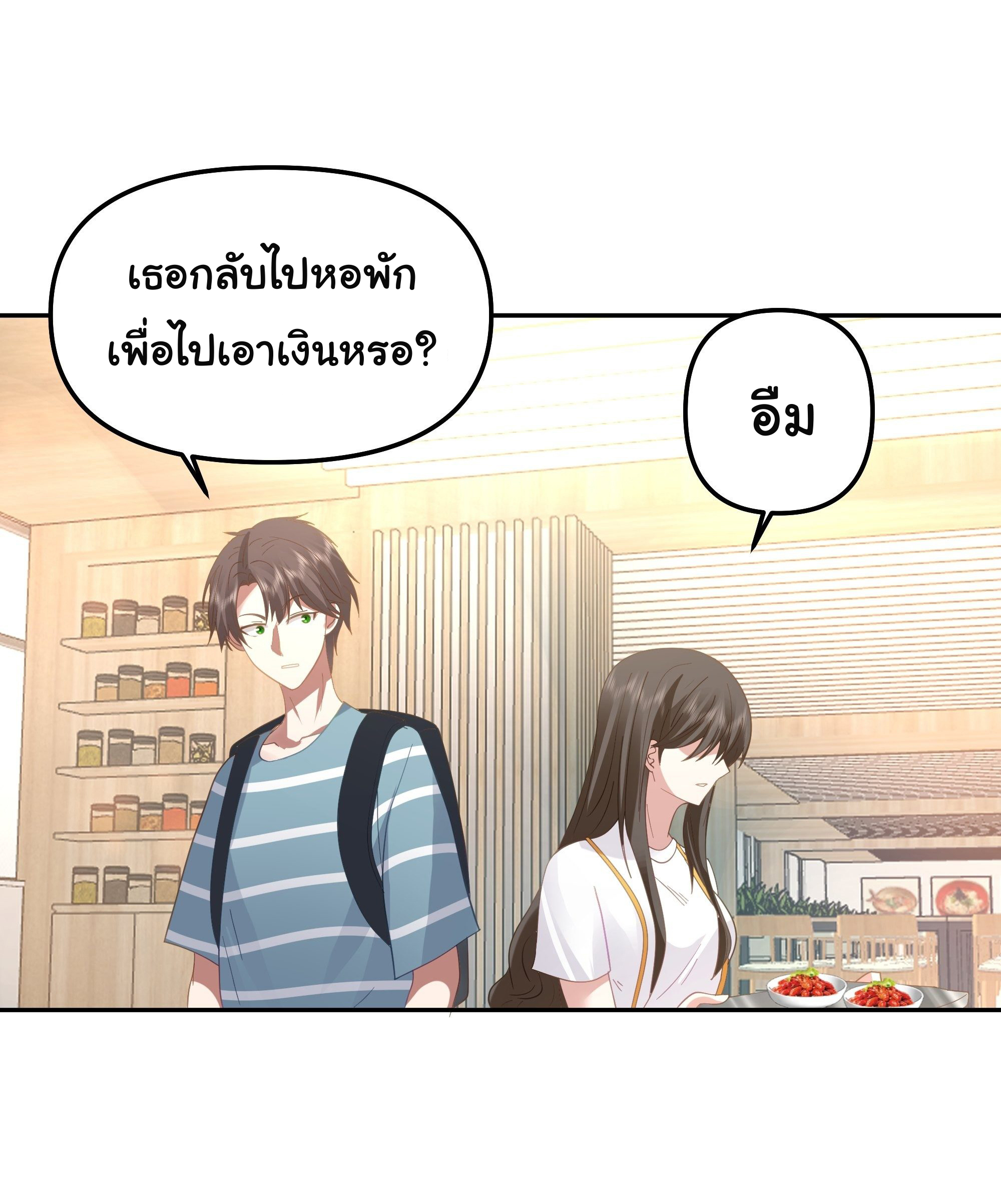 ผมไม่ได้อยากกลับมาเกิดใหม่เลยจริงๆ ตอนที่ 21 หน้า 28