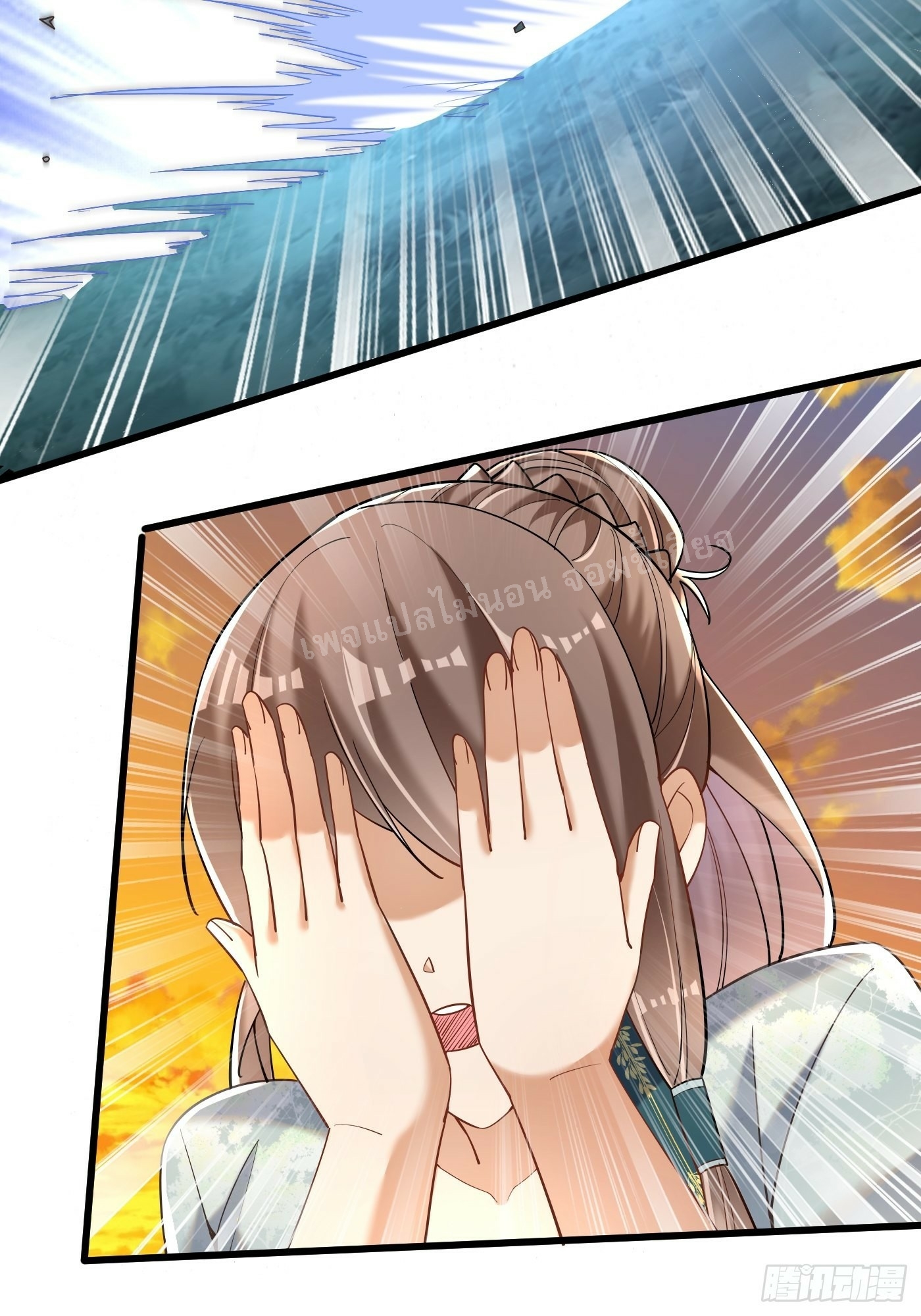 การหวนคืนของอัจฉริยะสุดแกร่ง ตอนที่ 4 หน้า 16