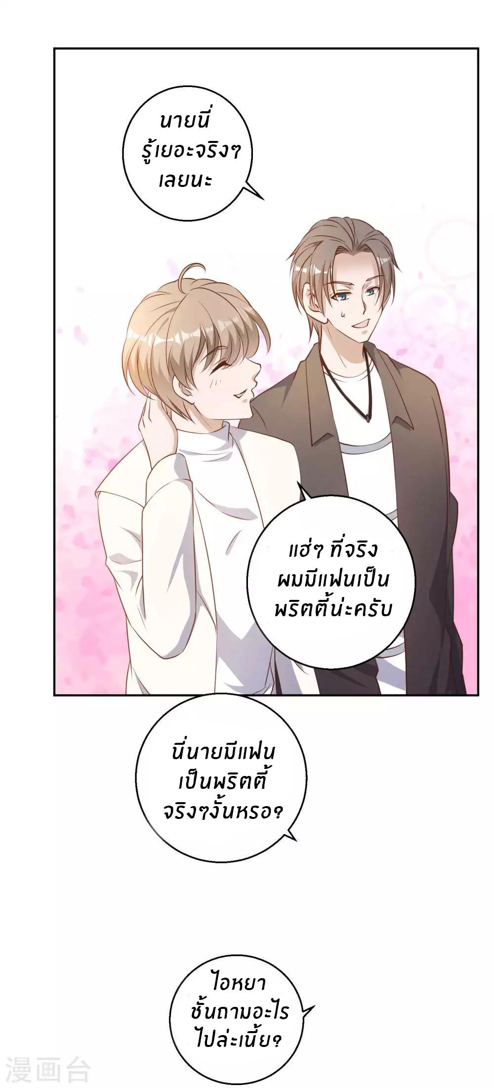 God Fisherman ตอนที่ 27 หน้า 13