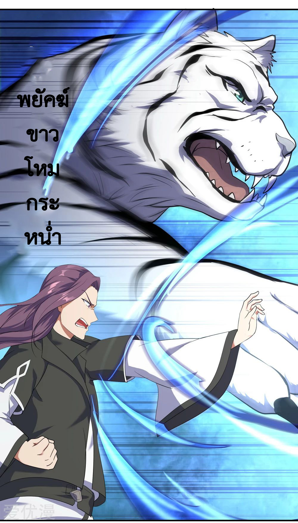 peerless battle spirit ตอนที่ 22 หน้า 27