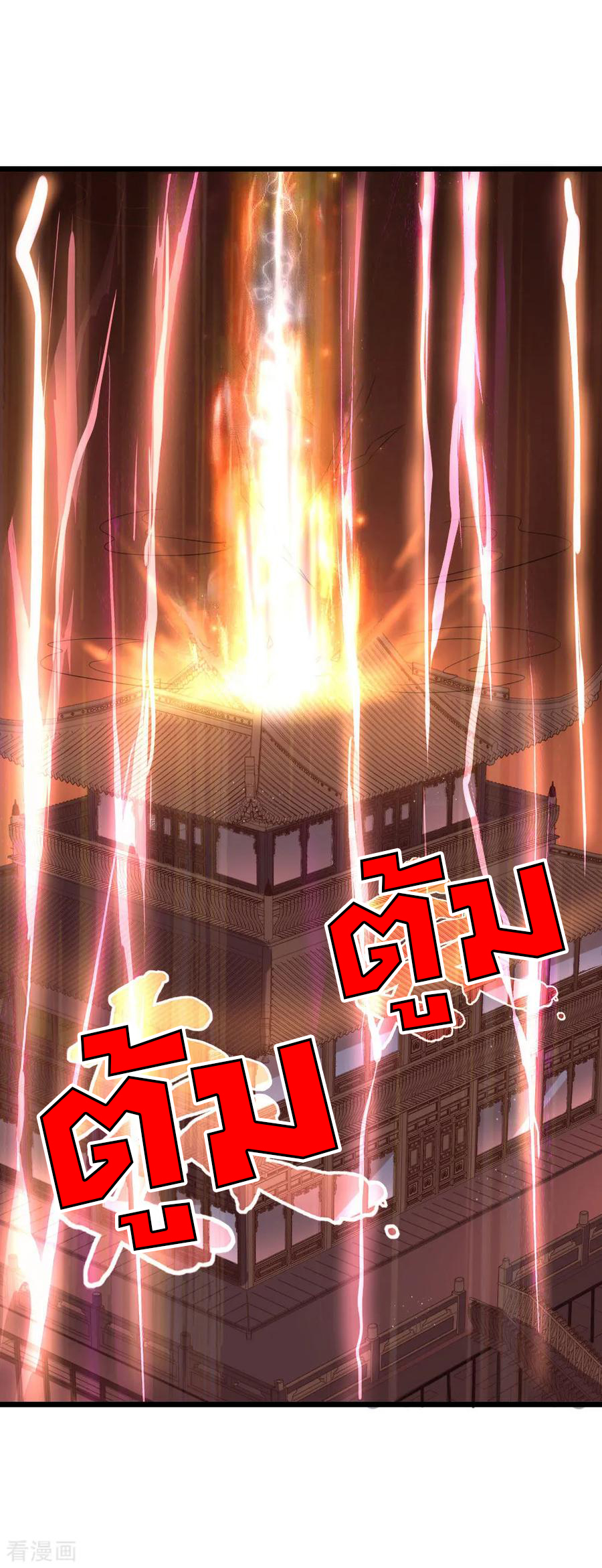 |.ตำนานราชันย์เทพสวรรค์ ตอนที่ 12 หน้า 26