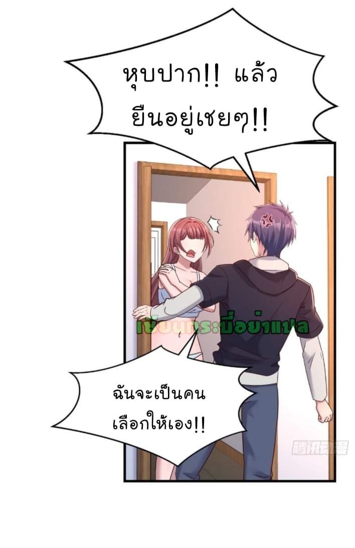 My sister is a famous star – พี่สาวฉันเป็นดาราดัง ตอนที่ 12 หน้า 16