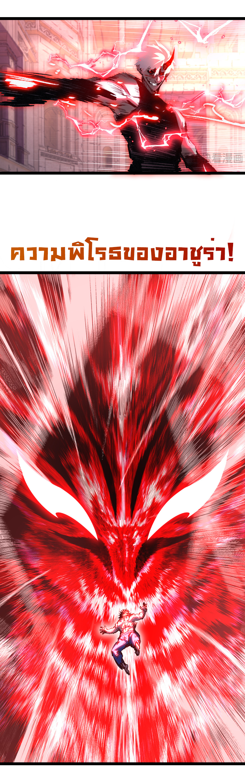 I'm the boss in Magic Moon ตอนที่ 63 หน้า 29