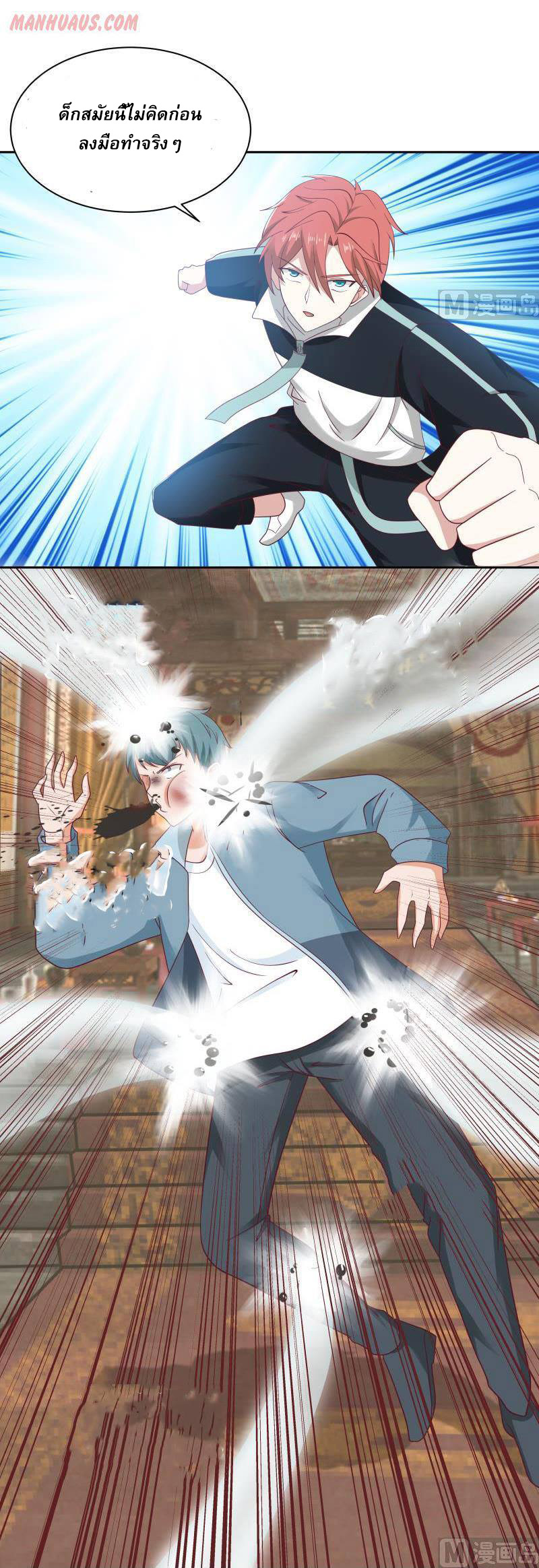 I have dragon in my body ตอนที่ 30 หน้า 3