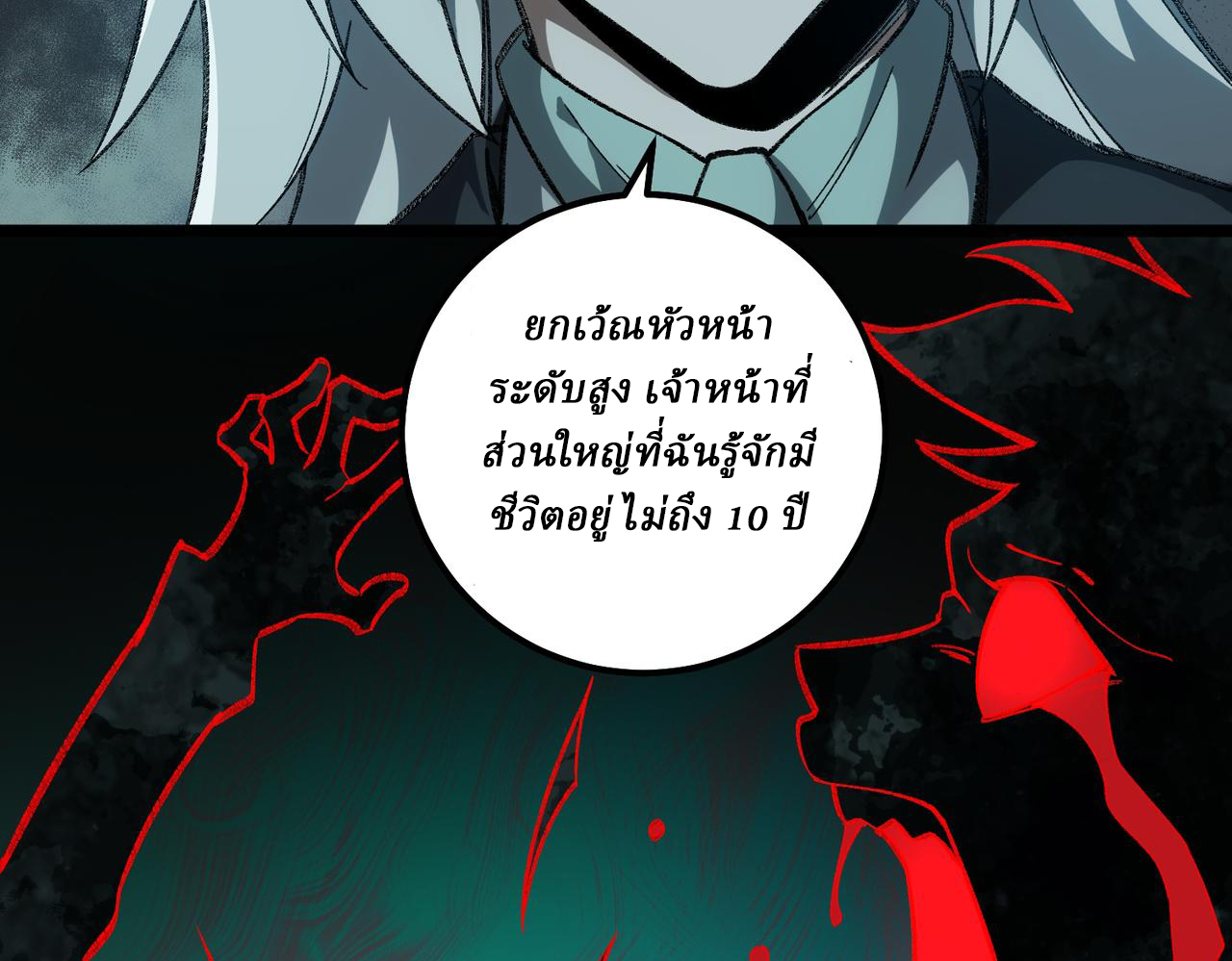 I created an Urban Legend ตอนที่ 17 หน้า 39