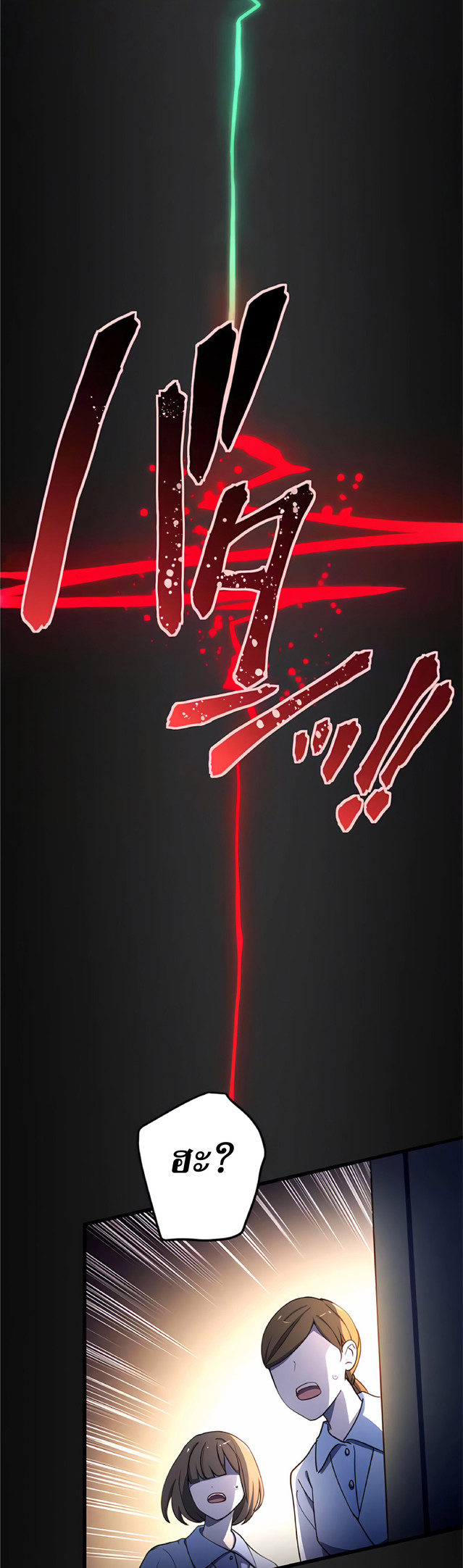 การกลับชาติมาเกิดของจอมเวทย์ต้องห้าม (Reincarnation of the Forbidden Archmage) ตอนที่ 10 หน้า 28