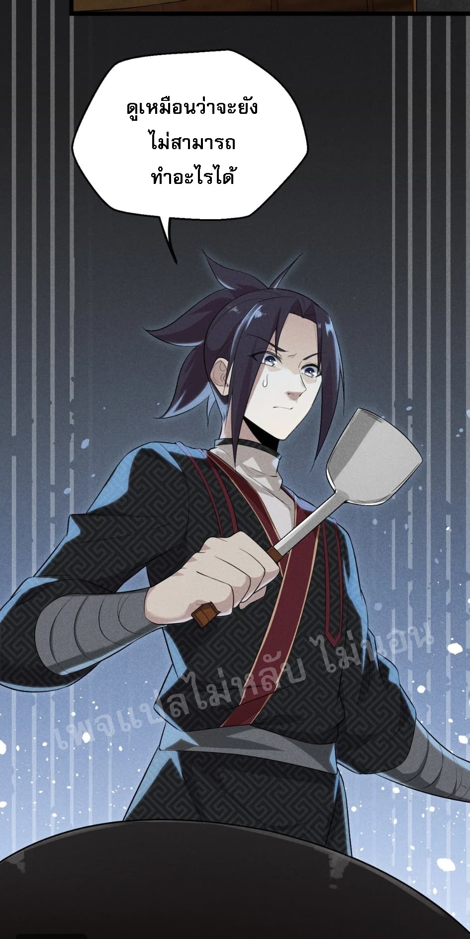 สุดยอดพ่อครัวเจ้าแห่งฮาเร็ม ตอนที่ 14 หน้า 75