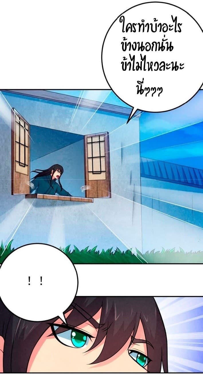 Devouring Eternity ตอนที่ 14 หน้า 14