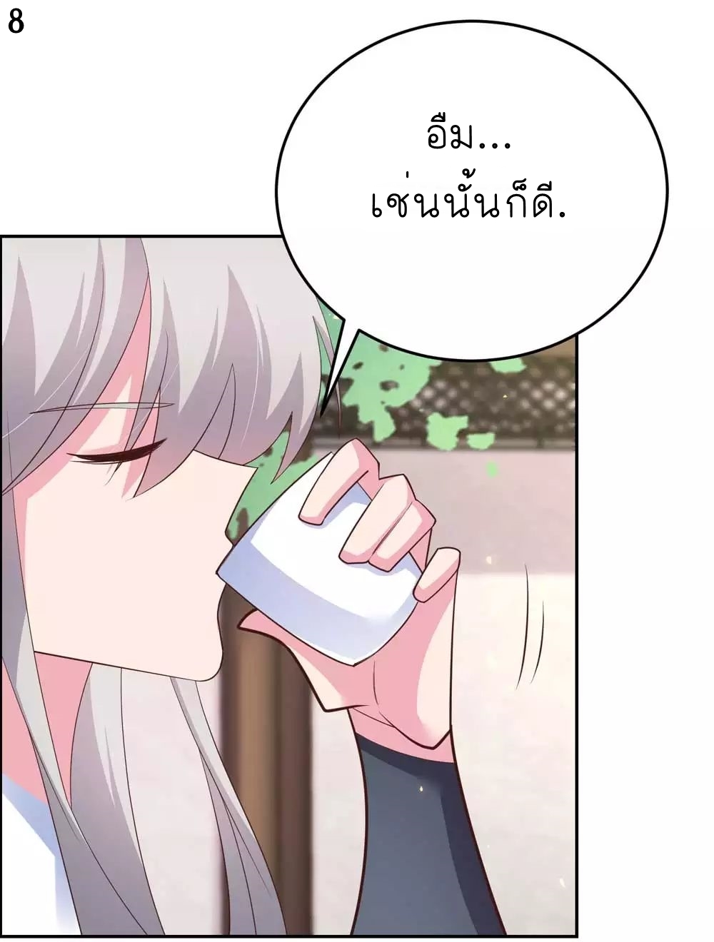 Above All Gods เทพยุทธเหนือเทวะ ตอนที่ 122 หน้า 9