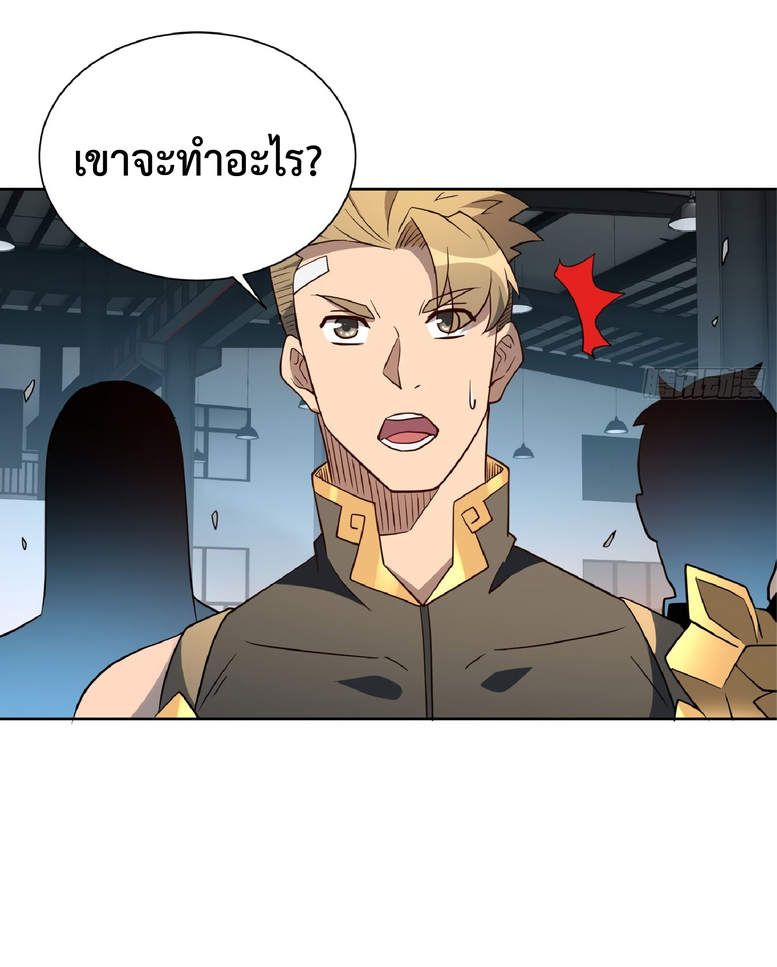 The People On Earth Are Too Ferocious ตอนที่ 110 หน้า 5