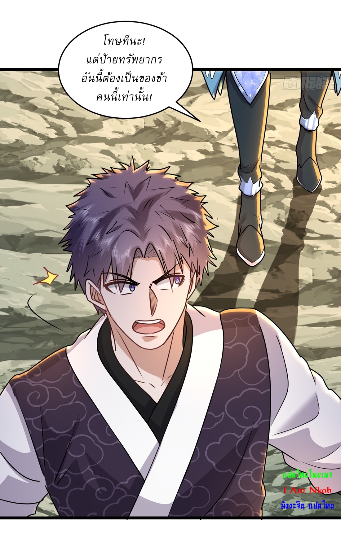 As An Immortal, I Only Practice Forbidden Arts เซียนอย่างข้า ฝึกเพียงเคล็ดวิชาต้องห้ามเท่านั้น! ตอนที่ 38 หน้า 4