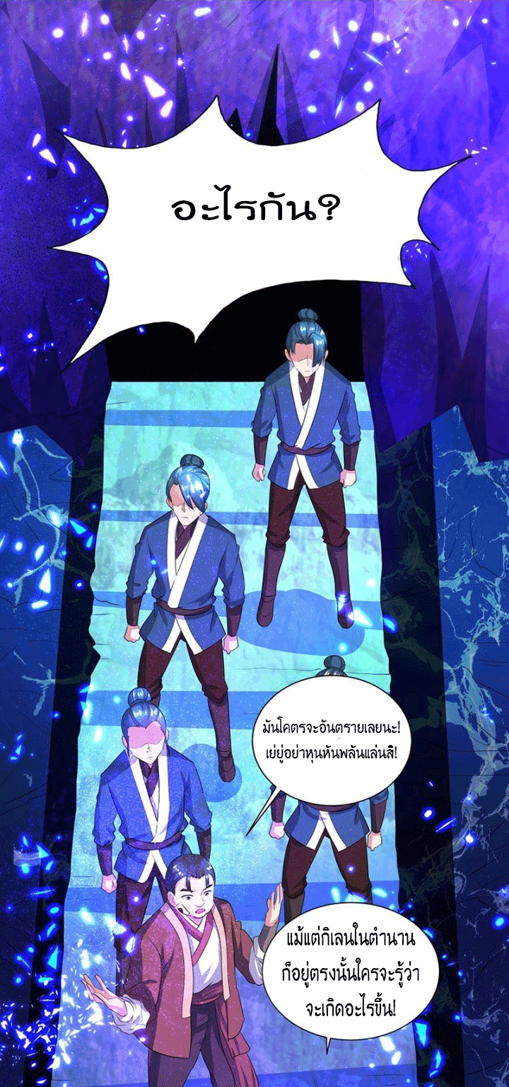 One Step Toward Freedom ตอนที่ 115 หน้า 25