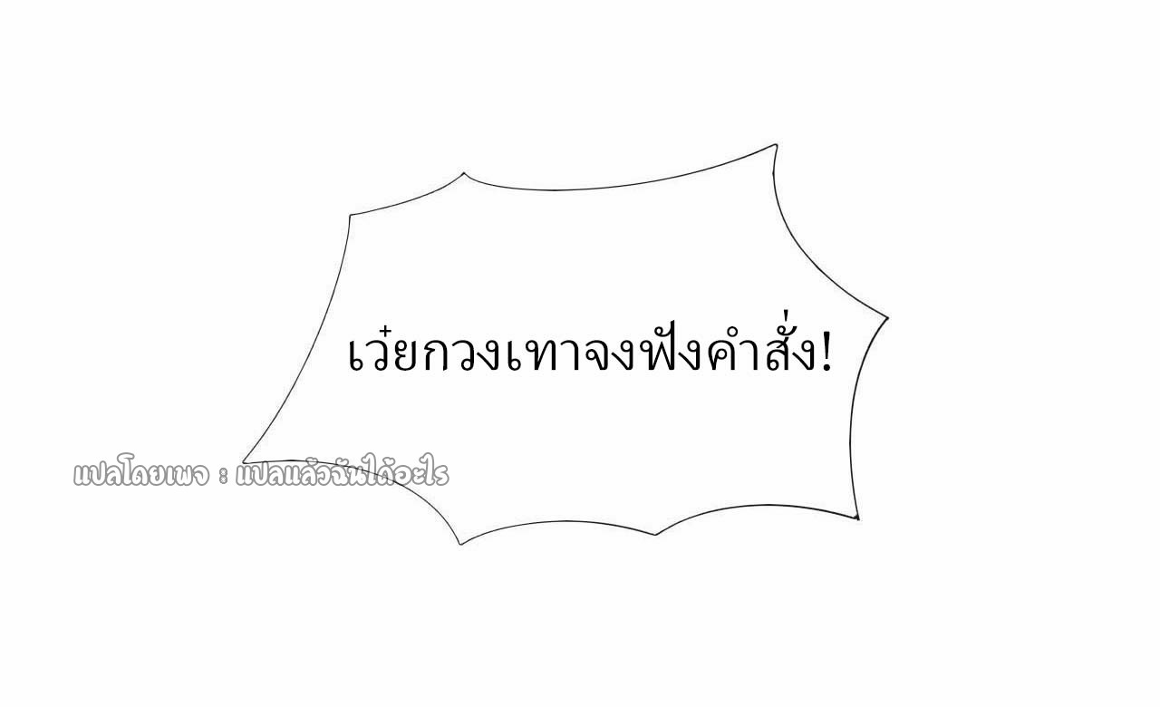 สุดยอดลูกเขยฟ้าประทาน ตอนที่ 57 หน้า 16