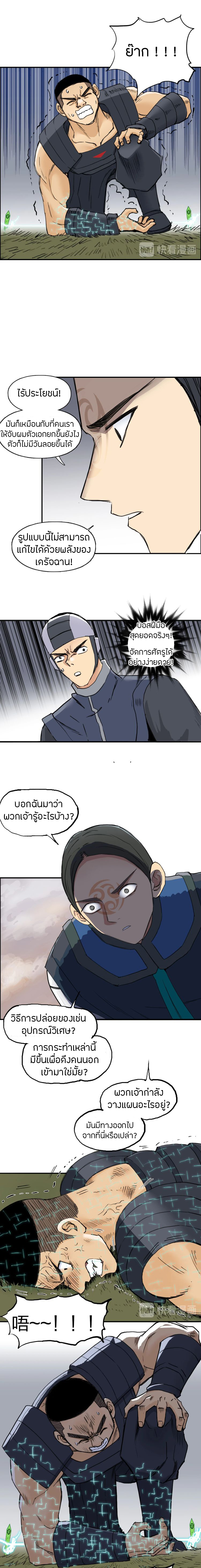 Super Cube ตอนที่ 199 หน้า 10