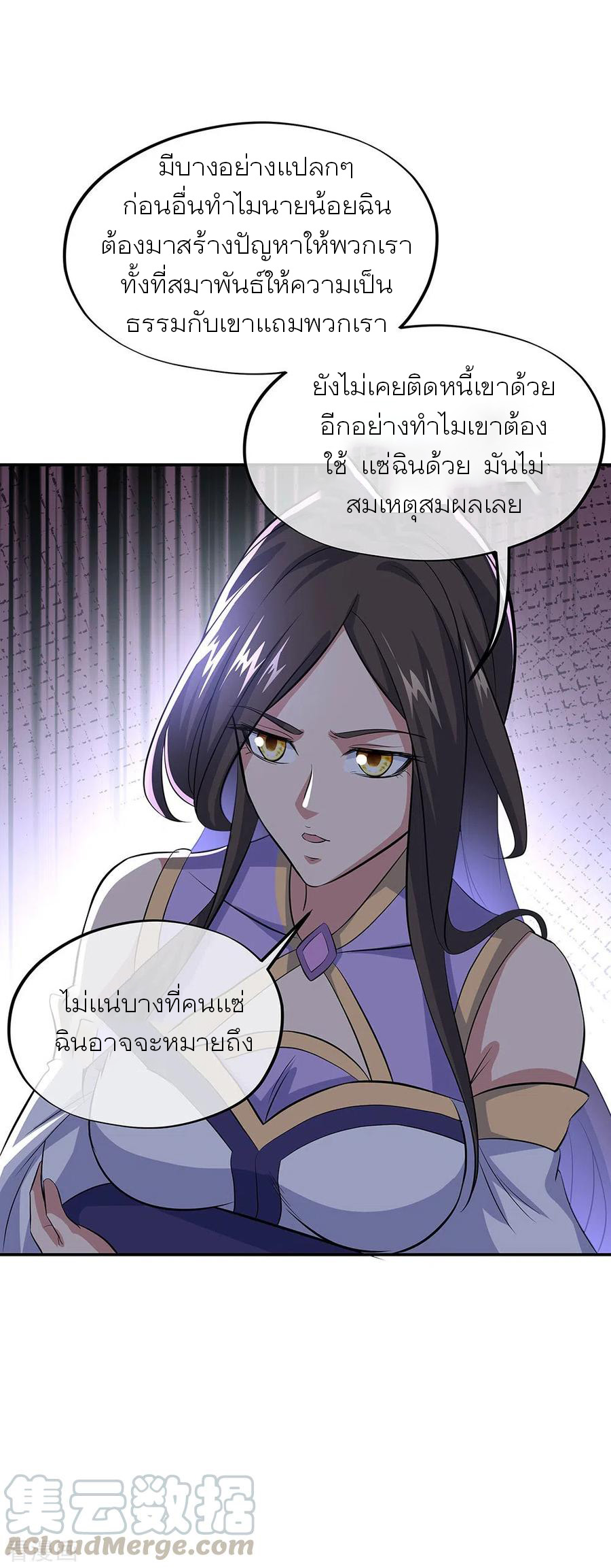 peerless battle spirit ตอนที่ 264 หน้า 25