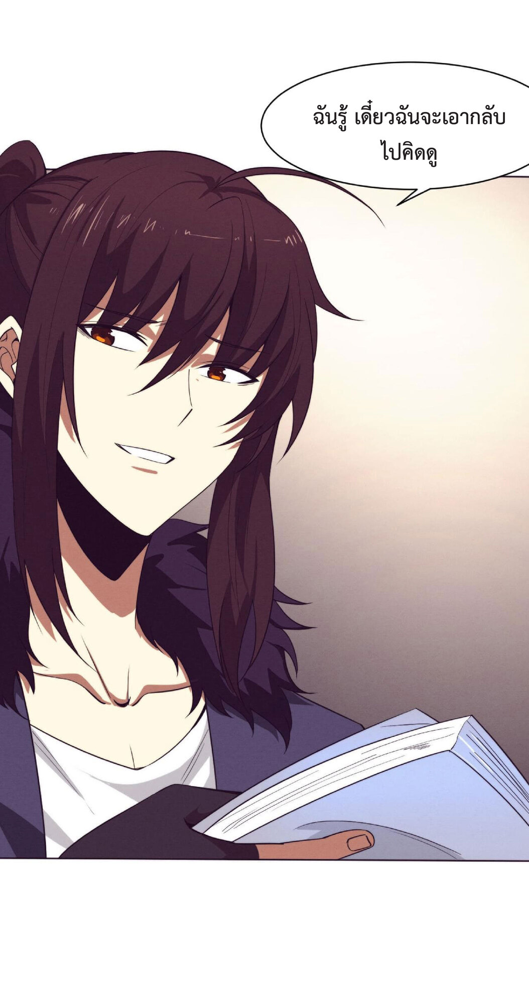 the frenzy of evolution การวิวัฒนาการที่บ้าคลั่ง ตอนที่ 66 หน้า 18