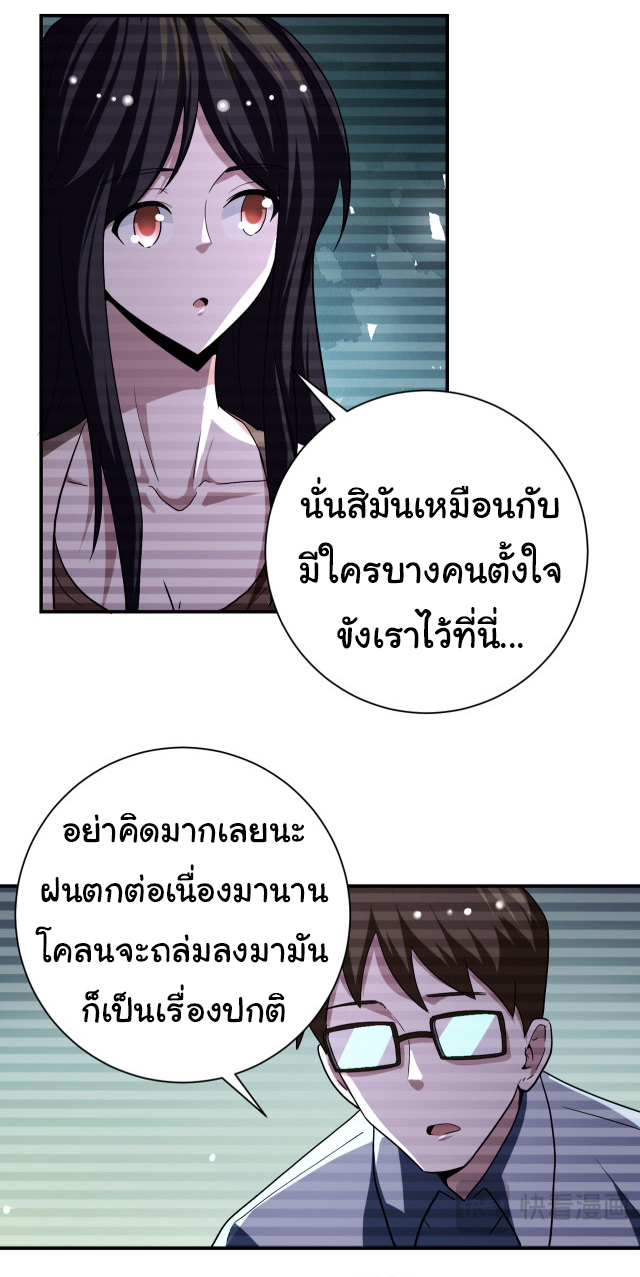 Apocalyptic Super System ตอนที่ 424 หน้า 15