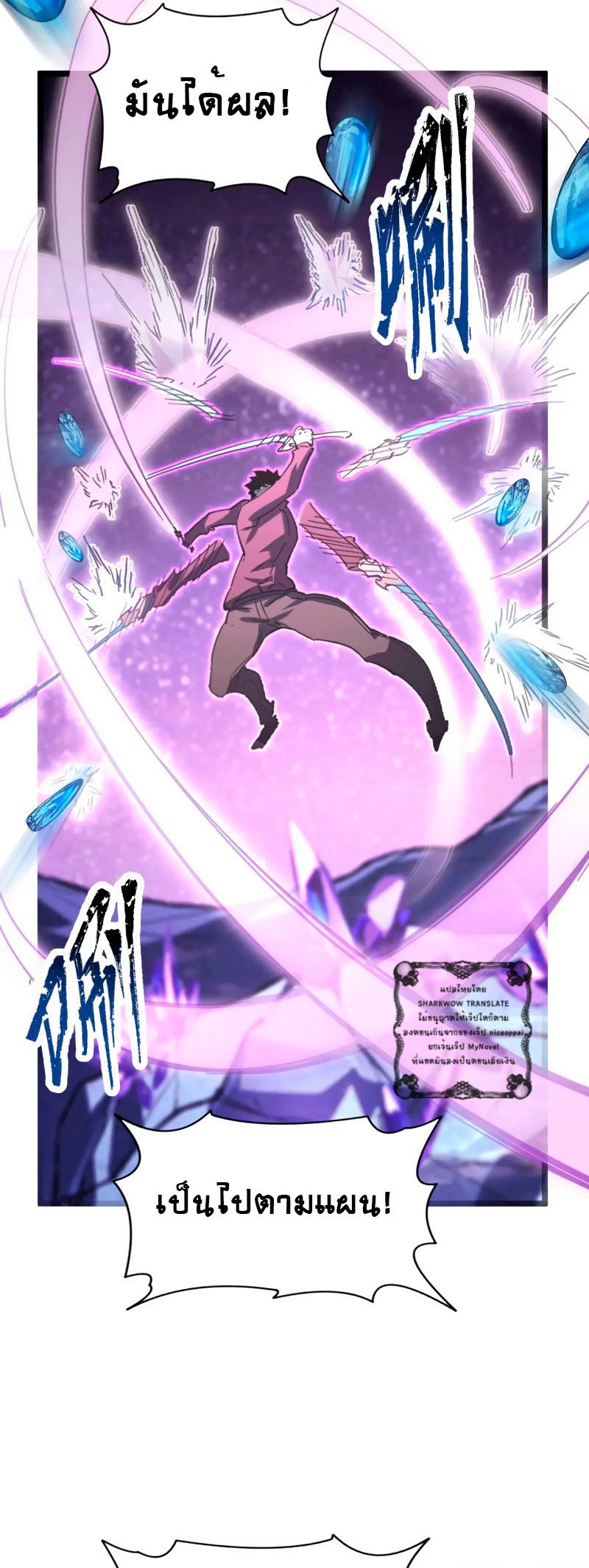 Rise From The Rubble |  เศษซากวันสิ้นโลก ตอนที่ 108 หน้า 32