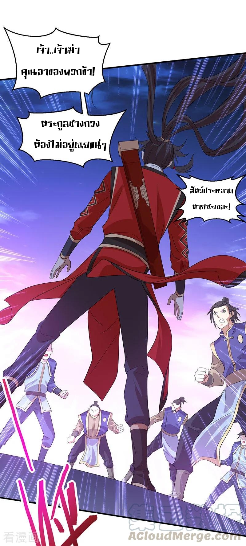 การกลับมาของจักพรรดิ์ ตอนที่ 62 หน้า 22