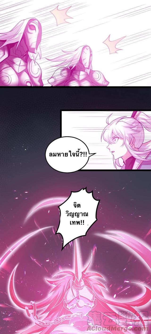 มหาบุรุษ ในตำนาน ตำนานที่หลับใหล (ศิษย์เบิ้มๆ) ตอนที่ 77 หน้า 19