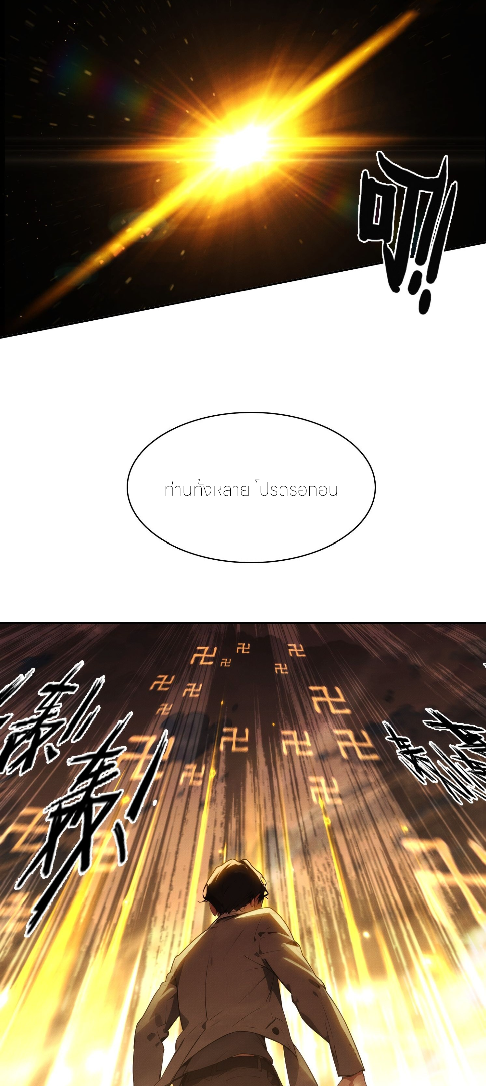 ชีวิตใหม่ในฐานะไป๋อู๋ฉาง ตอนที่ 15 หน้า 26