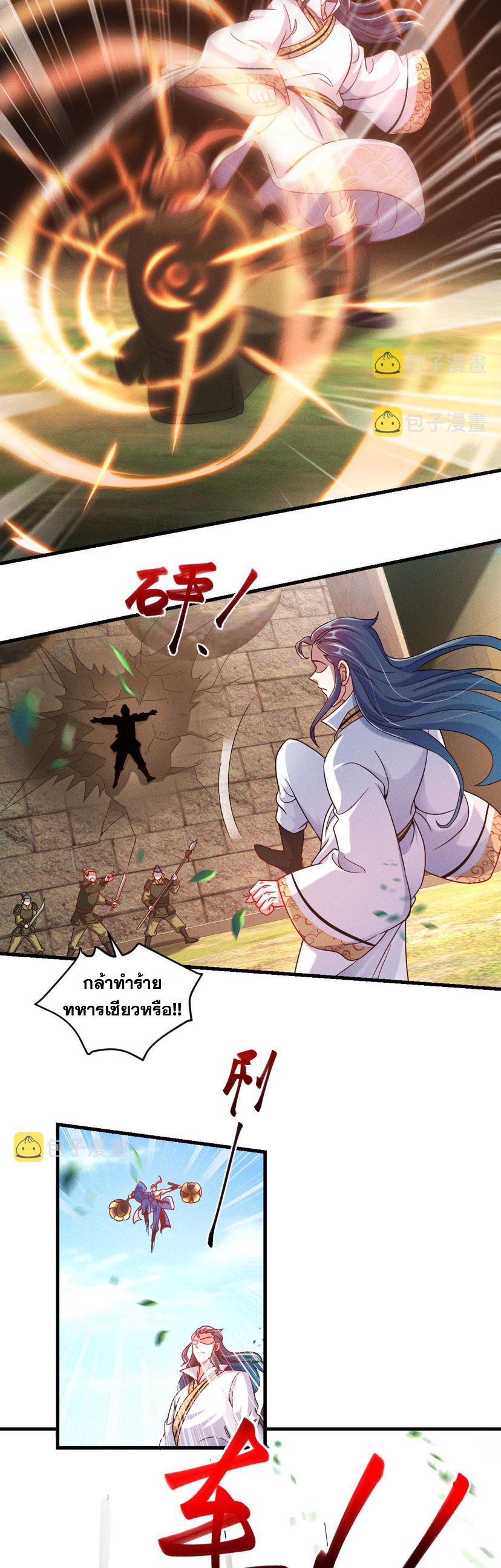 ข้ามีระบบที่สามารถอัญเชิญเทพและปีศาจได้ ตอนที่ 36 หน้า 14