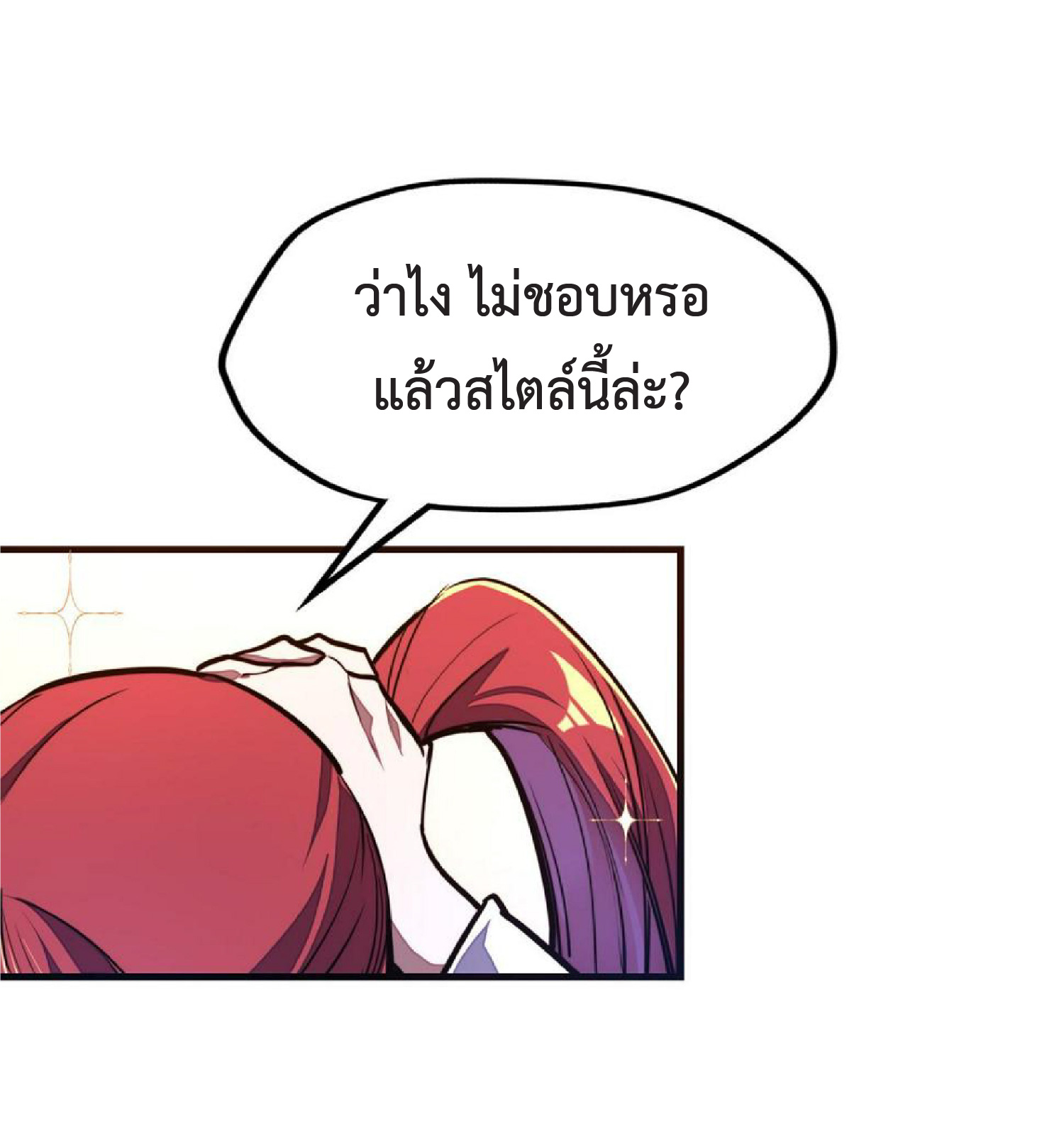 ปรมจารย์ควบคุมองค์ประกอบธาตุ ตอนที่ 17 หน้า 37