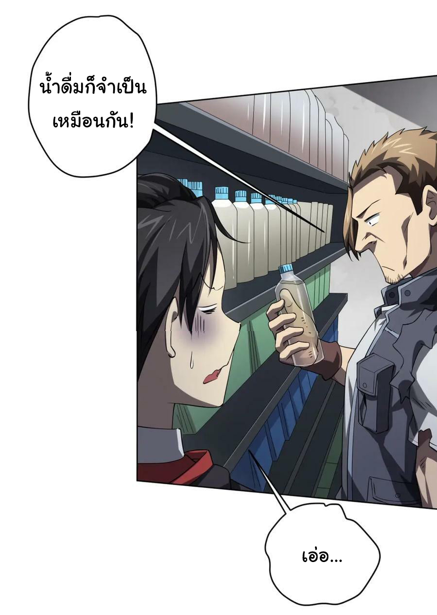 Start with trillions of coins ตอนที่ 18 หน้า 14