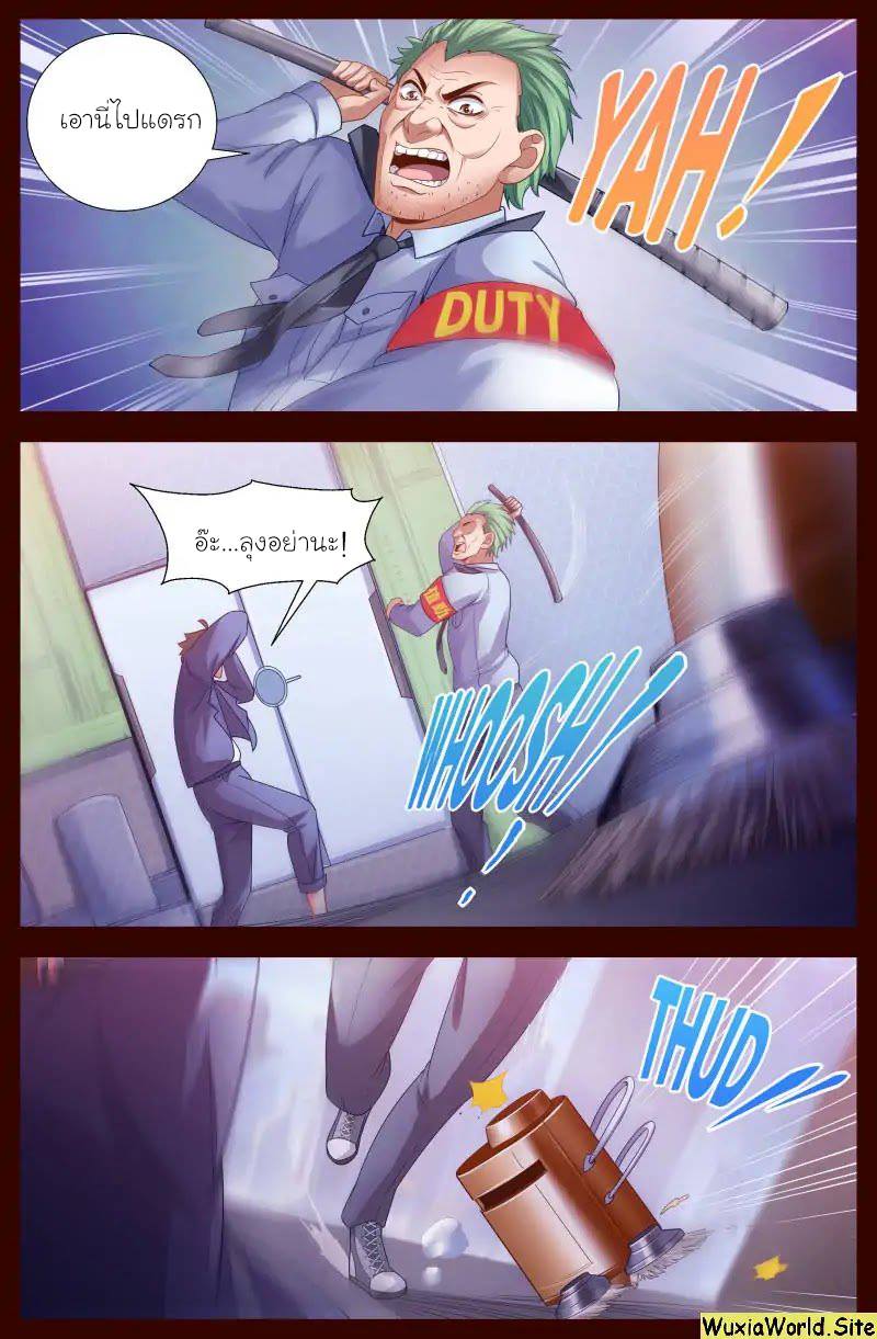 เจียงเฉิน ตอนที่ 103 หน้า 6