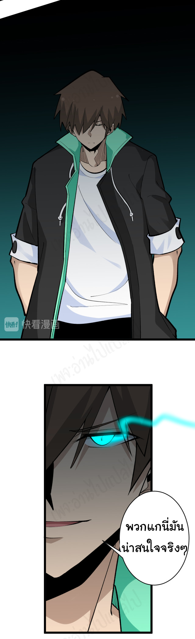 Sanjie Taobao Store ระบบร้านค้าเทพเจ้า ตอนที่ 181 หน้า 27