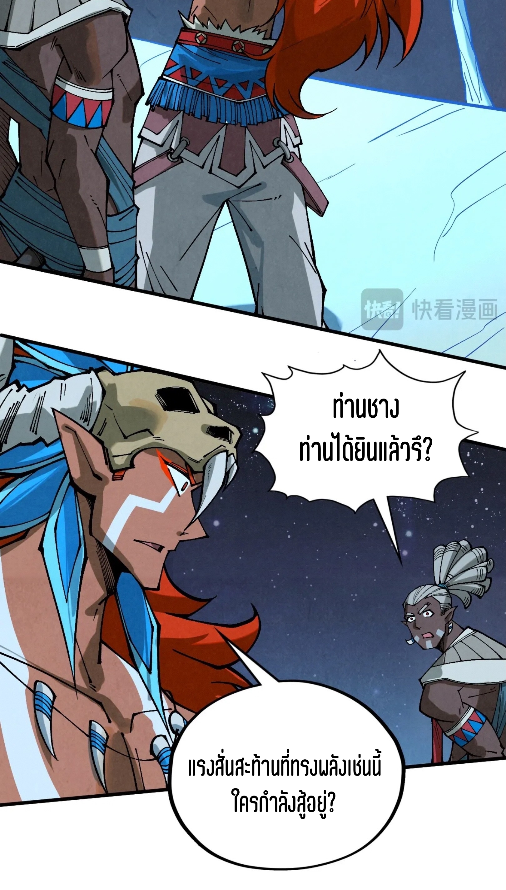 มหาเทพนิรันดร์กาล ตอนที่ 271 หน้า 60
