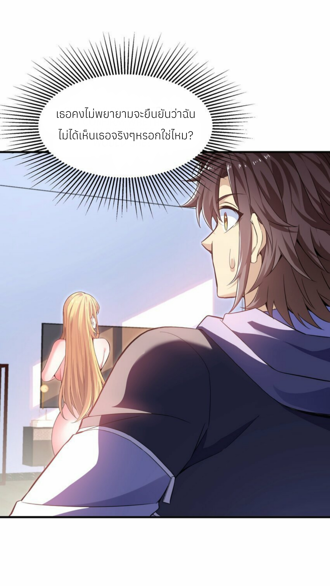 I Encountered A False Spiritual Revival ตอนที่ 1 หน้า 48