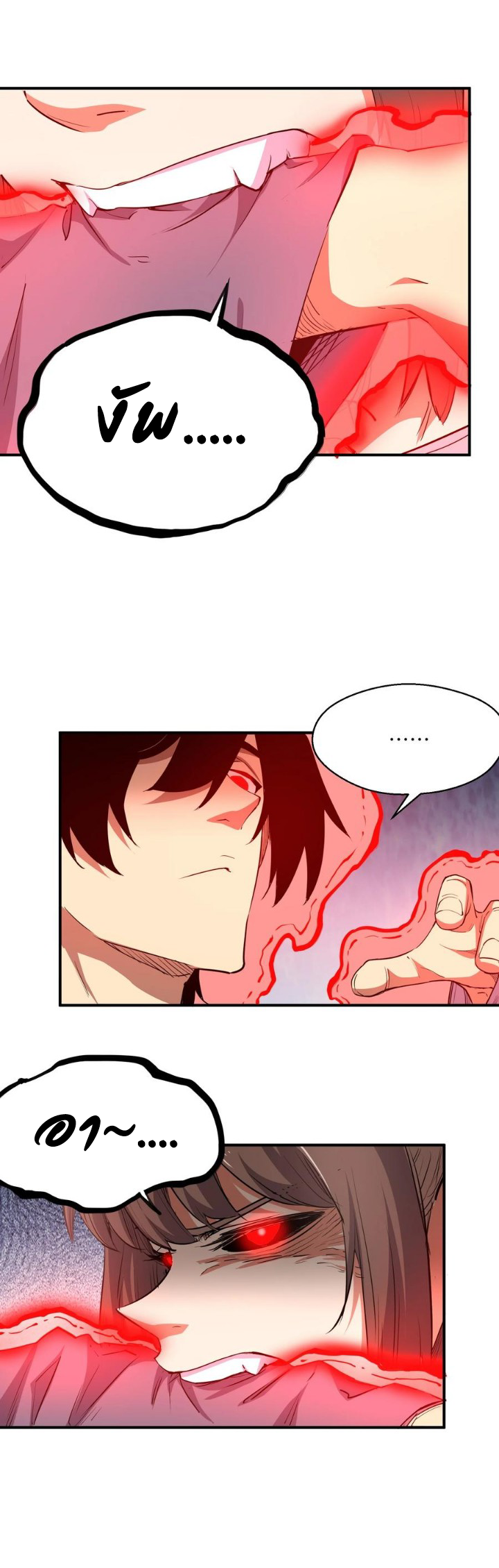 [ภัยพิบัติแห่งยุคสุดท้าย] ตอนที่ 17 หน้า 2