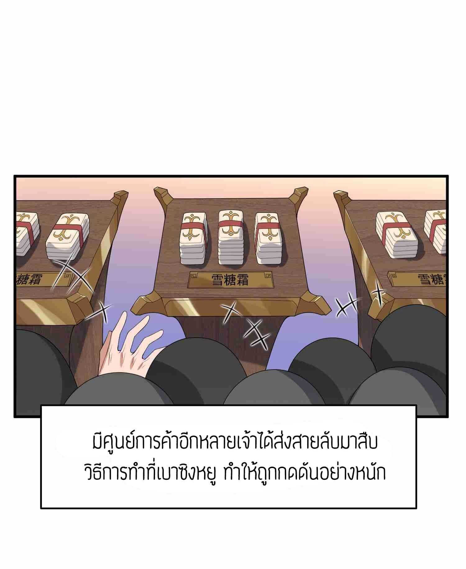 Super Warrior in Another World ทหารเซียนไปหาเมียที่ต่างโลก (กำลังแปลอยู่) ตอนที่ 17 หน้า 19