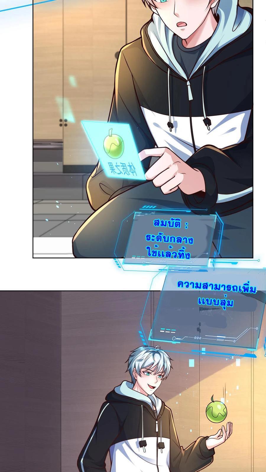 ระบบดร็อปของสุดเทพ x99999 ตอนที่ 28 หน้า 14