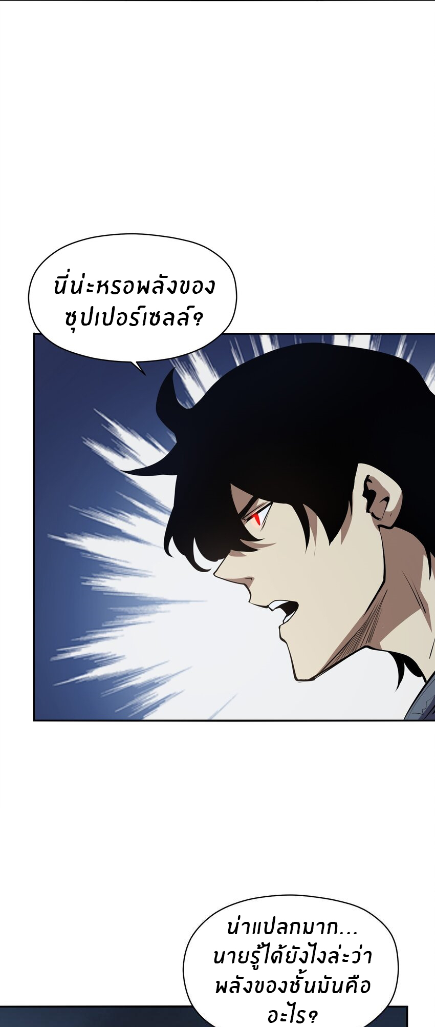 (ทันต้นฉบับ)The catastrophe of the doomsday, the rebirth of me turned the whole family into a boss! ตอนที่ 37 หน้า 28