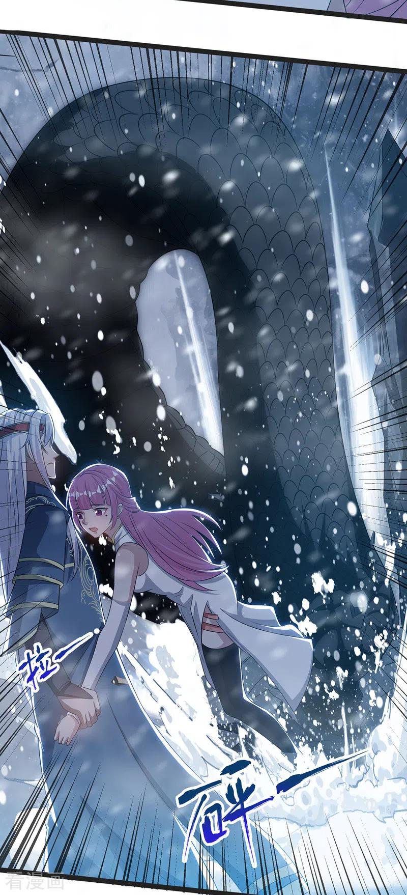 จักรพรรดิสวรรค์จุติ ตอนที่ 27 หน้า 10