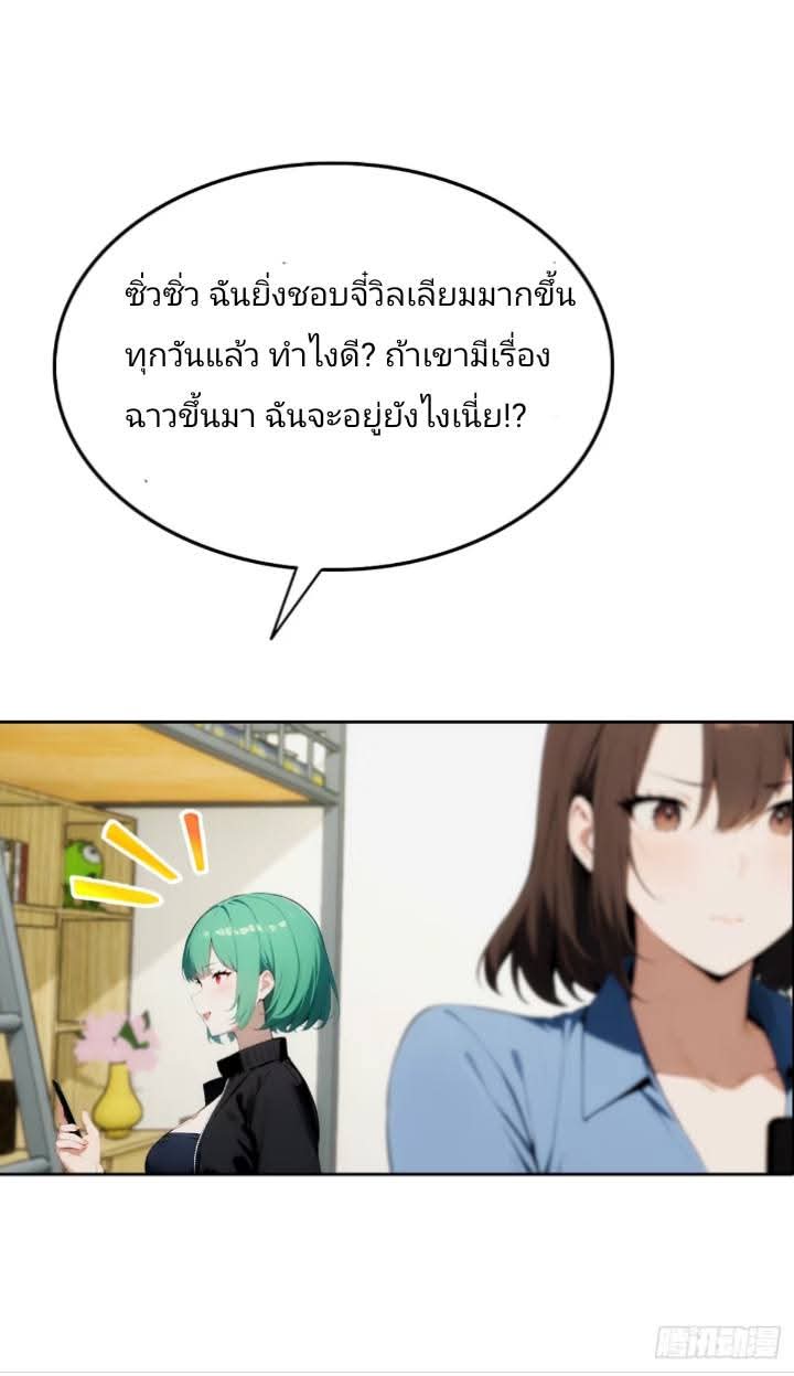 ฉันโต้กลับสาสๆด้วยระบบหมาเลยสุดเทพ ตอนที่ 6 หน้า 36