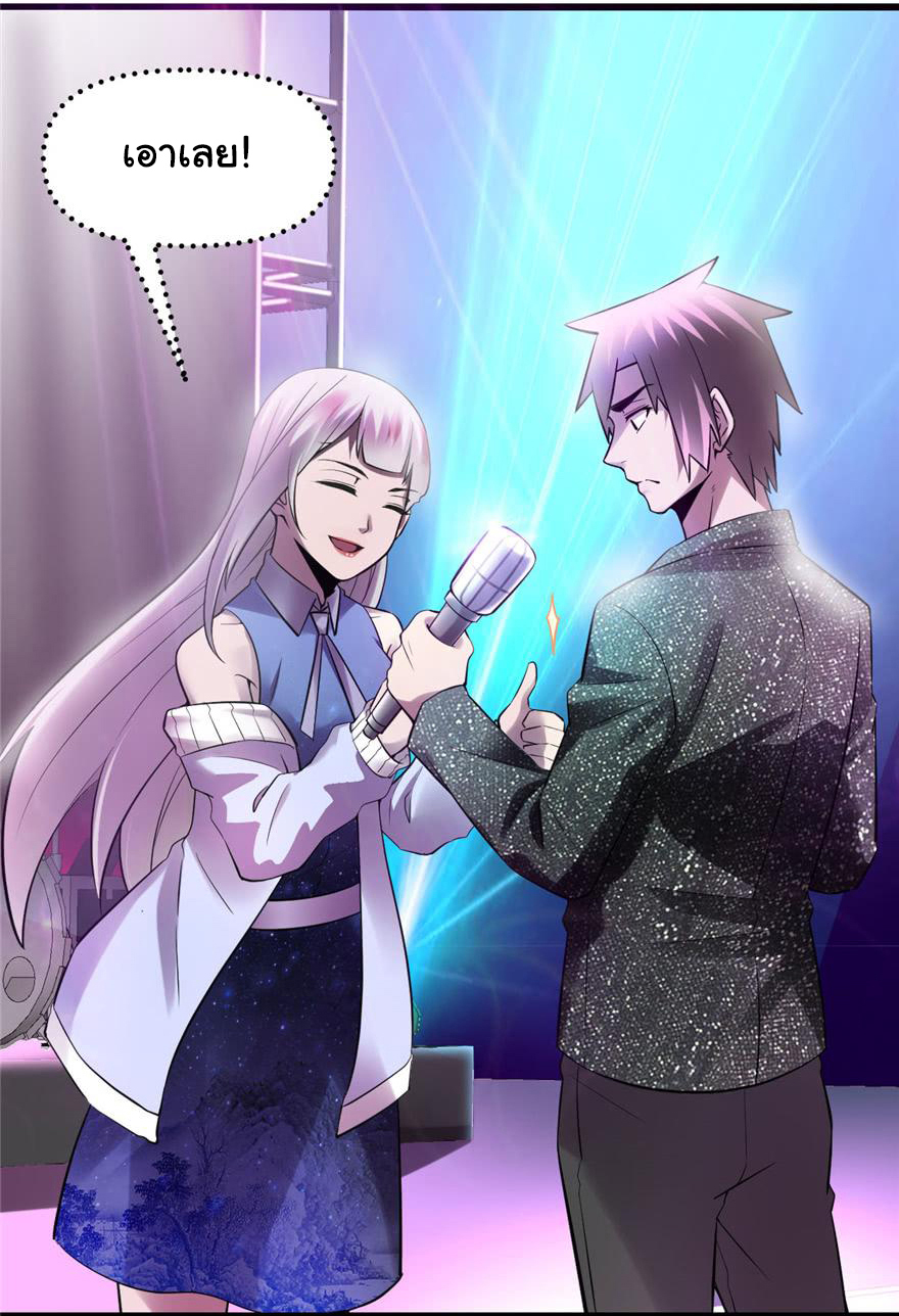 I might be a fake fairy ตอนที่ 50 หน้า 5