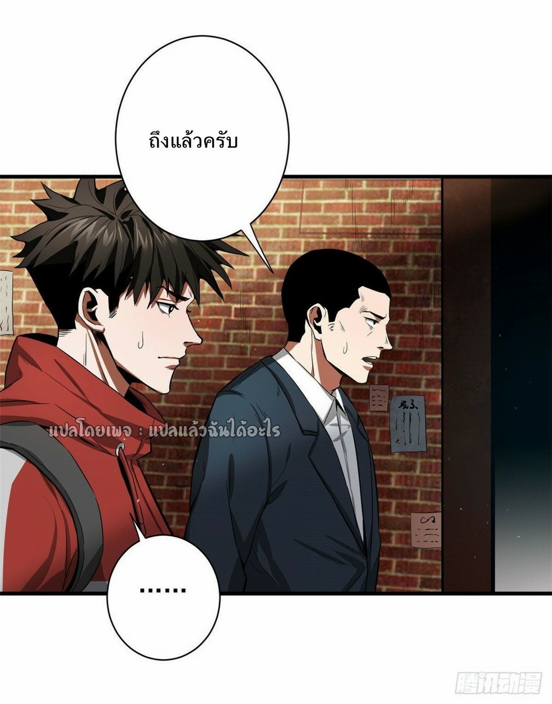 รูเล็ตเวิลด์ สุ่มไอเทมเอาชีวิตรอด ตอนที่ 91 หน้า 27