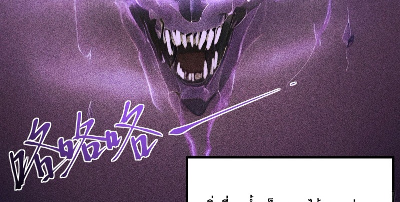 ข้าจะปลุกเทพเจ้าขึ้นมา! (I Have Revived The Chinese Gods!) ตอนที่ 1 หน้า 7